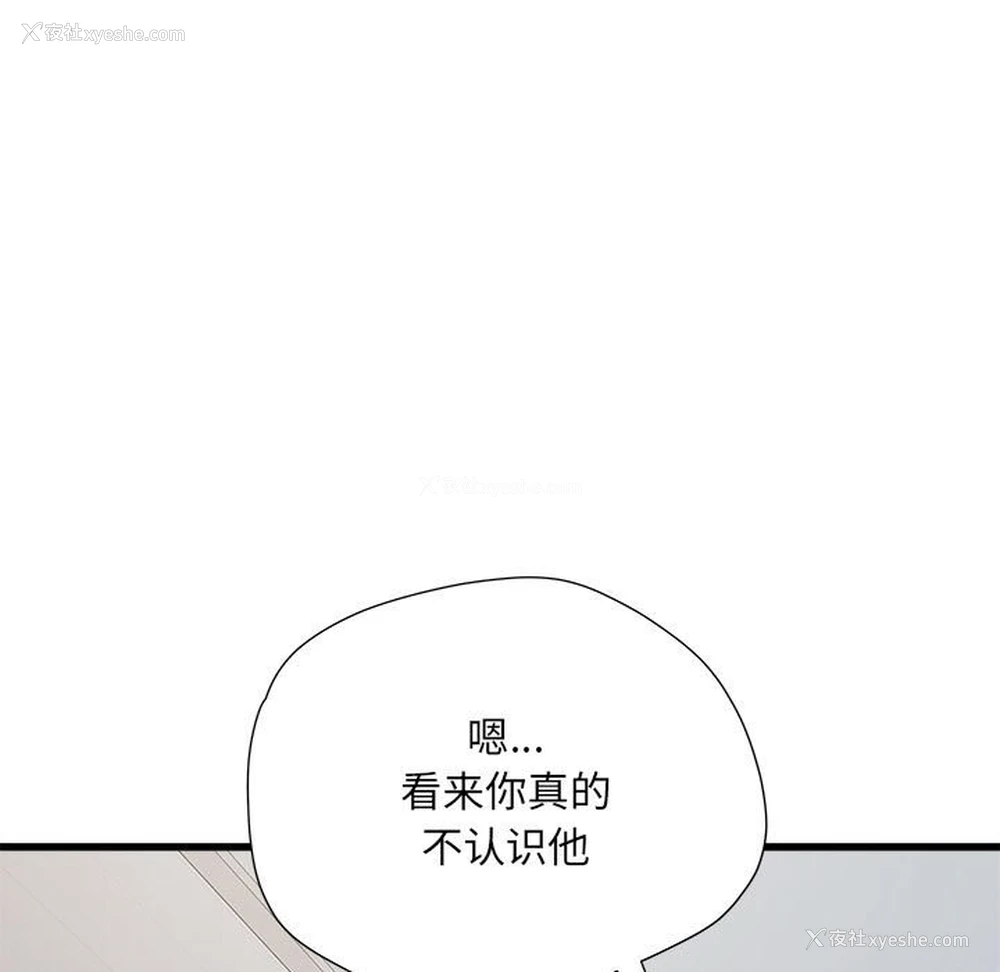 55P - 刺激的寄居生活