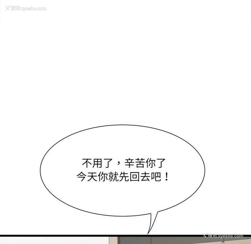 64P - 刺激的寄居生活