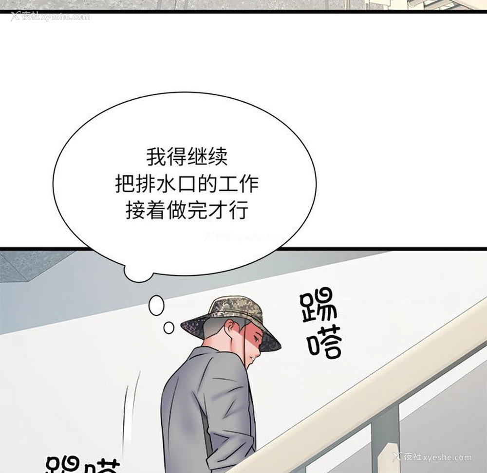 72P - 刺激的寄居生活