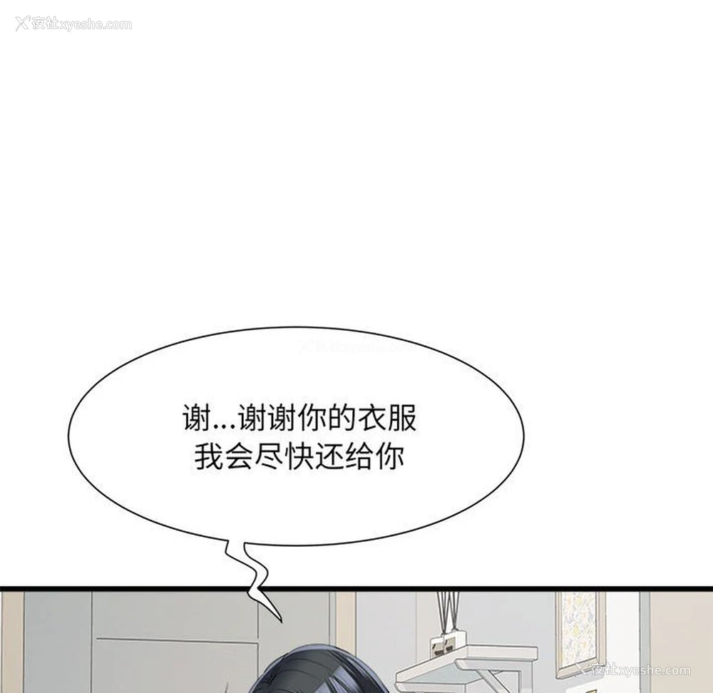 79P - 刺激的寄居生活