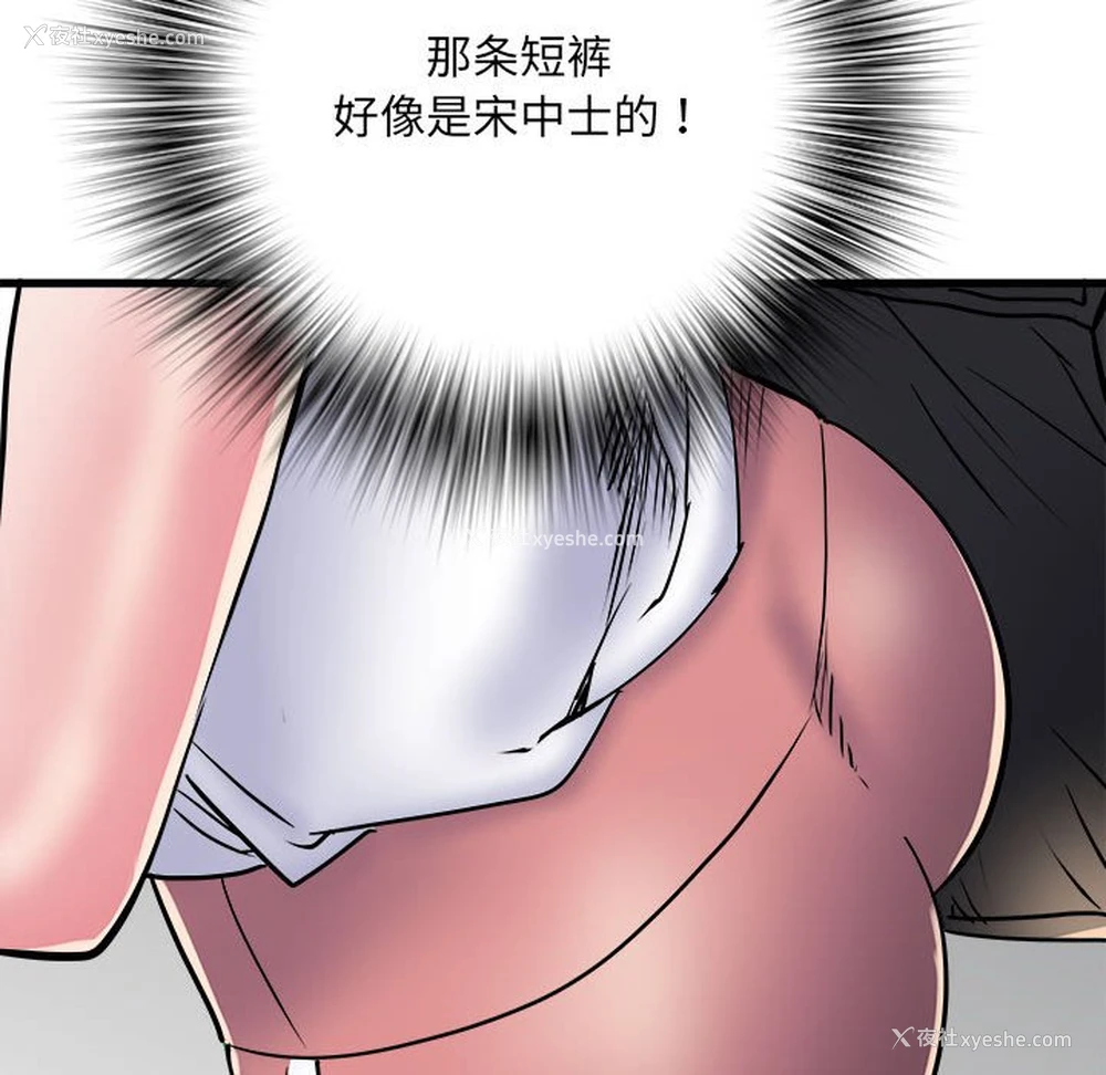 91P - 刺激的寄居生活