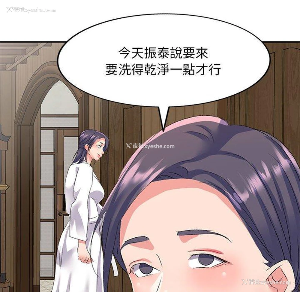 100P - 刺激的寄居生活