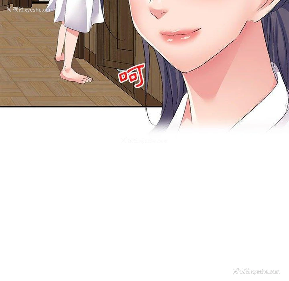 101P - 刺激的寄居生活