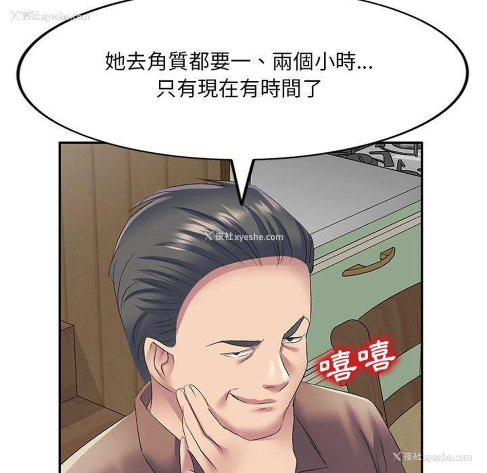 105P - 刺激的寄居生活
