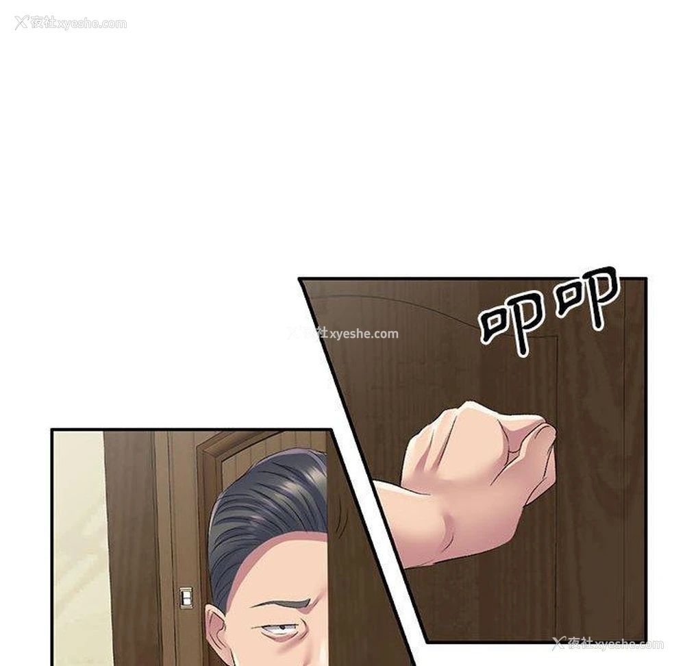 107P - 刺激的寄居生活