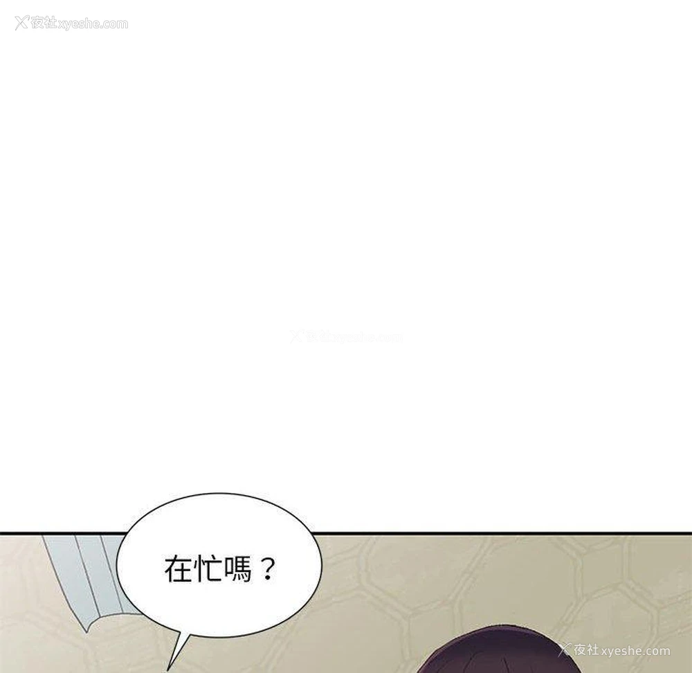 112P - 刺激的寄居生活