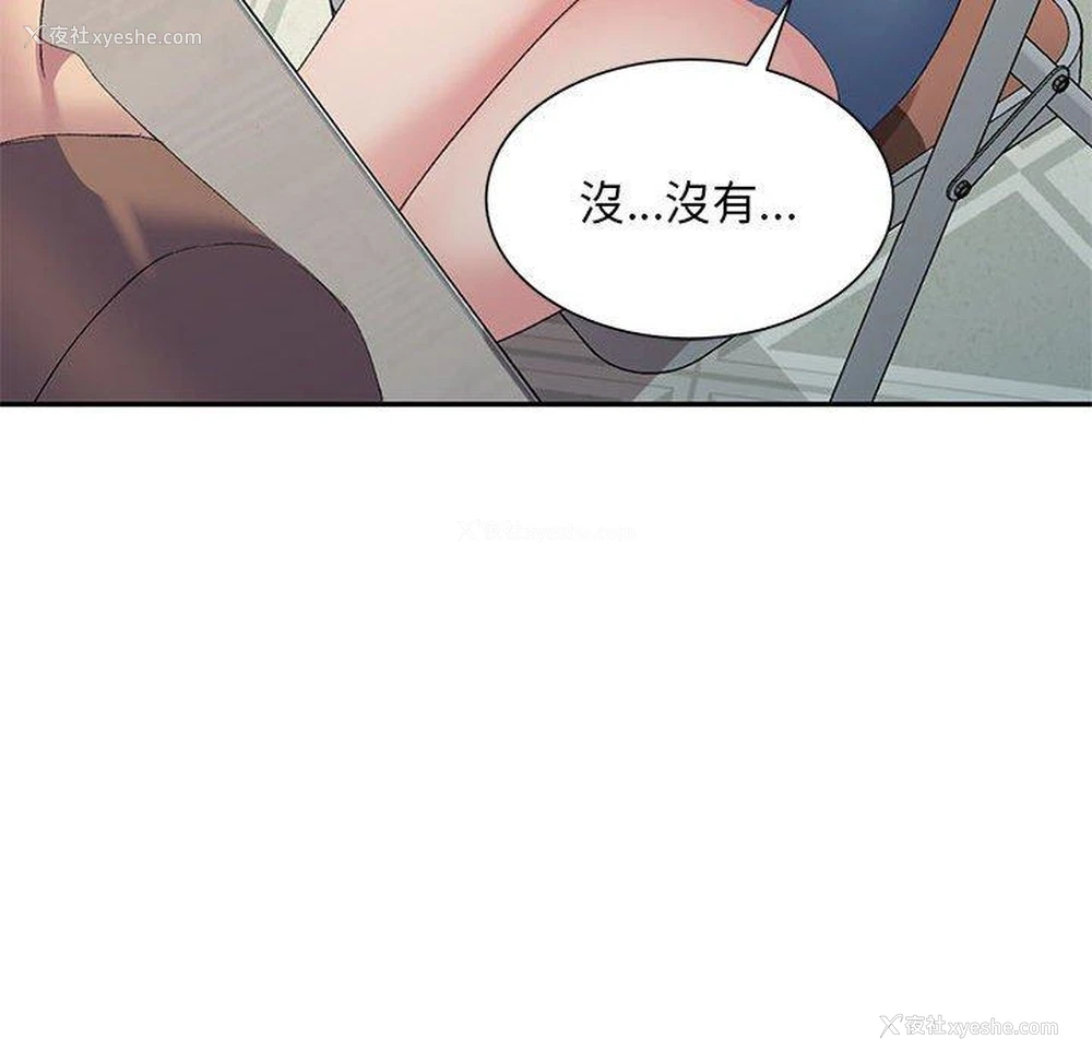 114P - 刺激的寄居生活