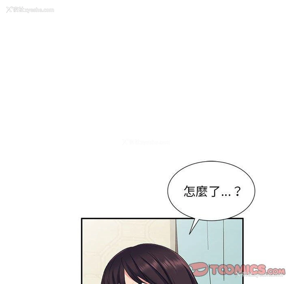 115P - 刺激的寄居生活