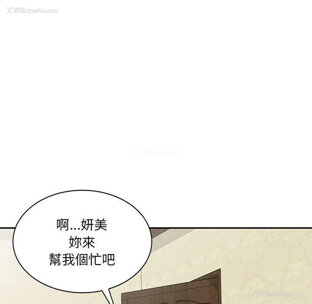 117P - 刺激的寄居生活