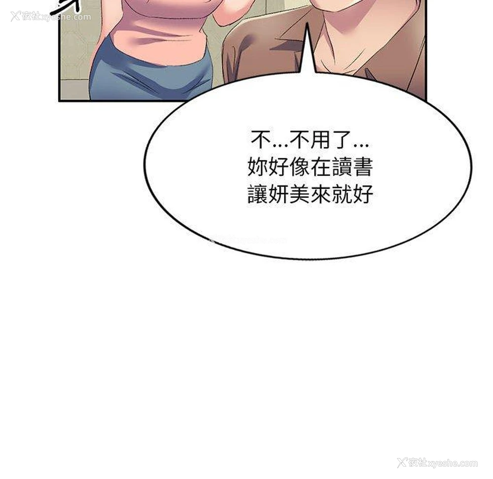 121P - 刺激的寄居生活