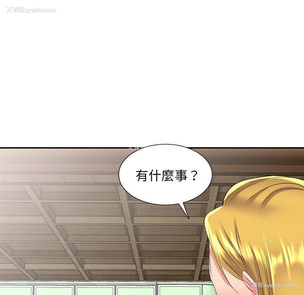 122P - 刺激的寄居生活