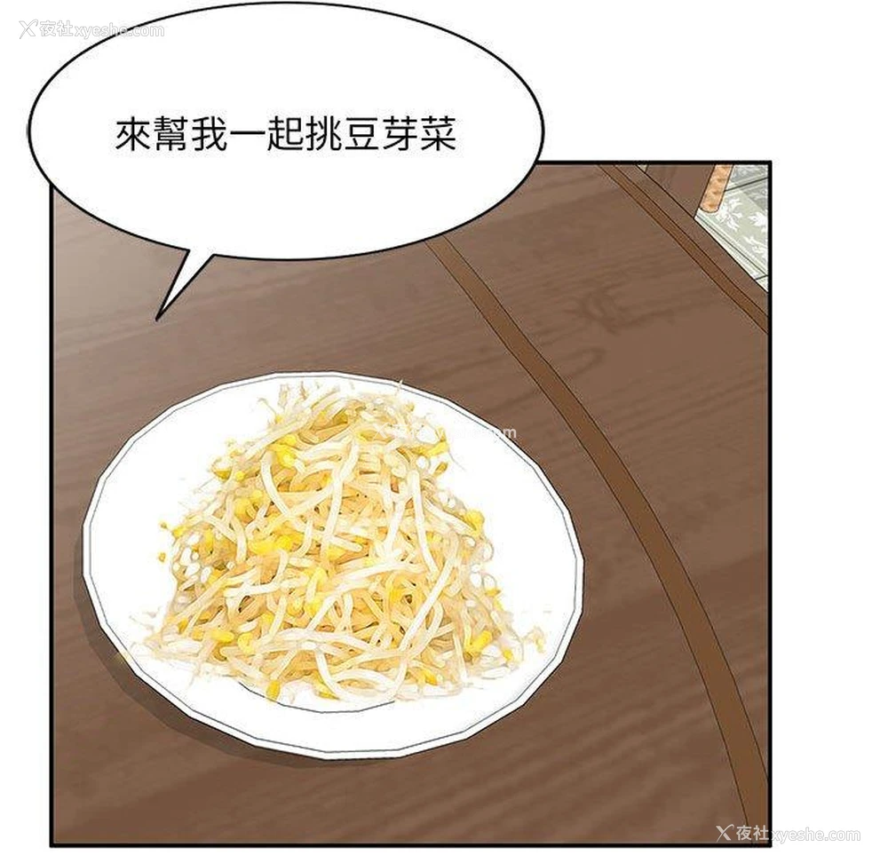 125P - 刺激的寄居生活