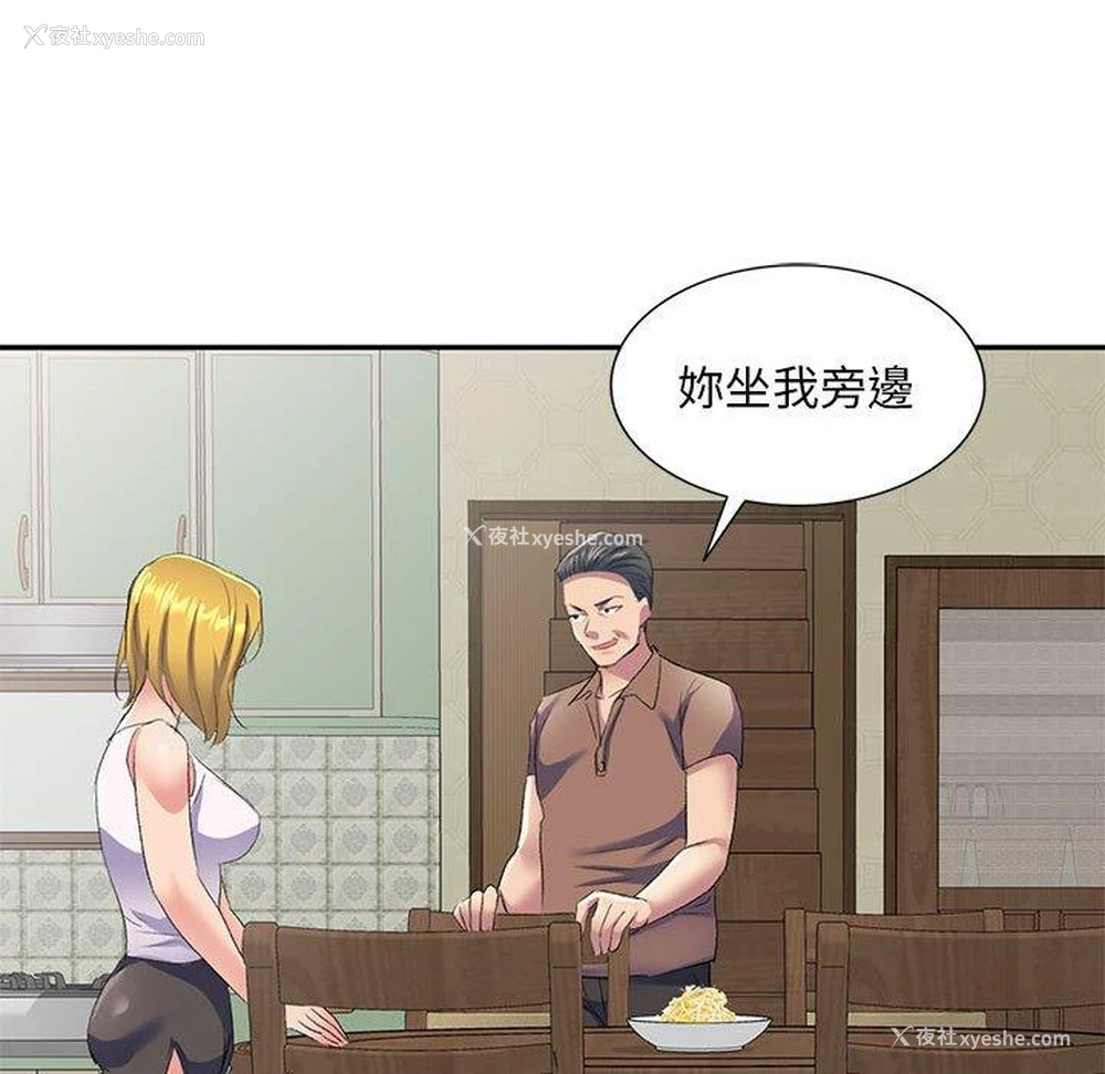 126P - 刺激的寄居生活