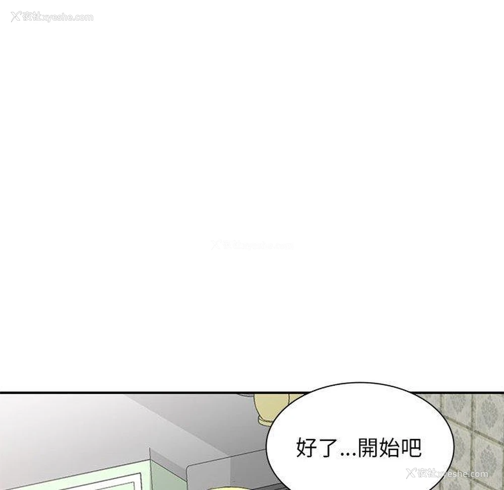 128P - 刺激的寄居生活