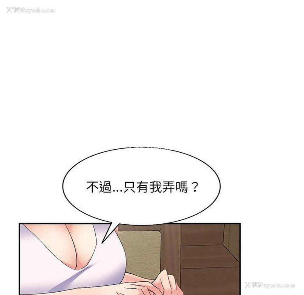 131P - 刺激的寄居生活