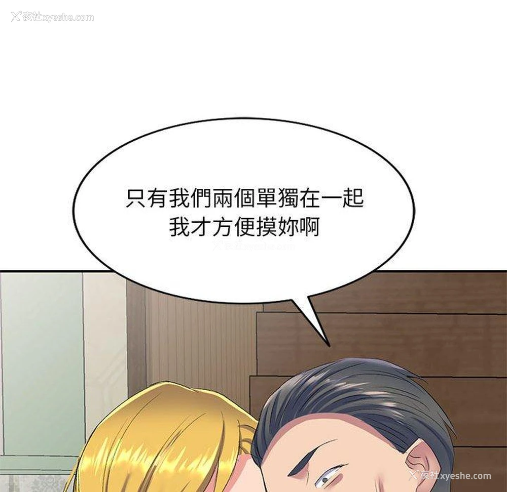 133P - 刺激的寄居生活
