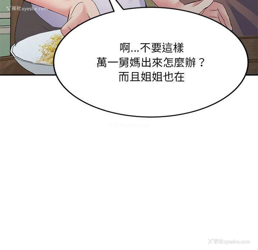 135P - 刺激的寄居生活