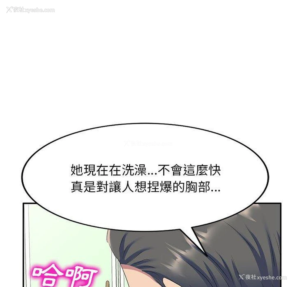 136P - 刺激的寄居生活