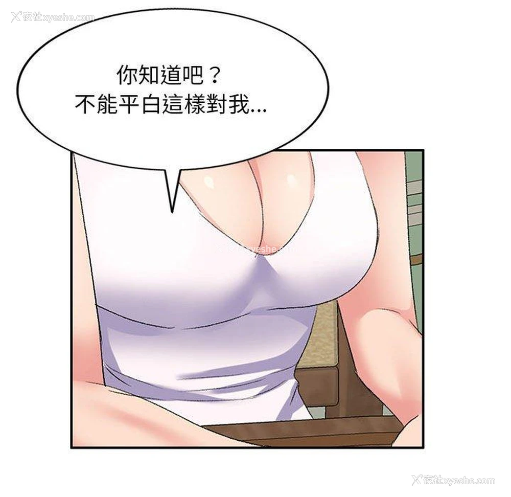 138P - 刺激的寄居生活