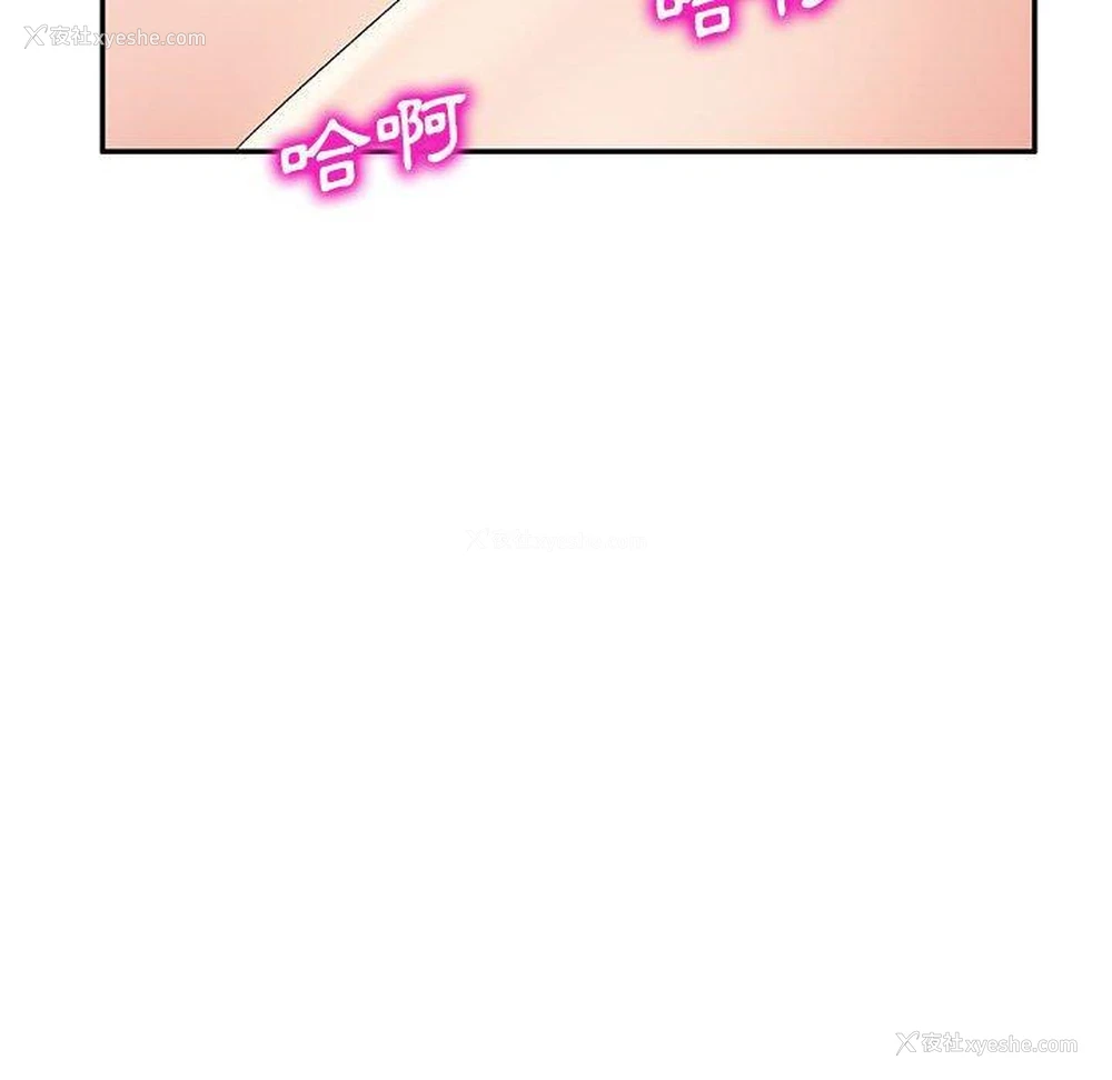 144P - 刺激的寄居生活
