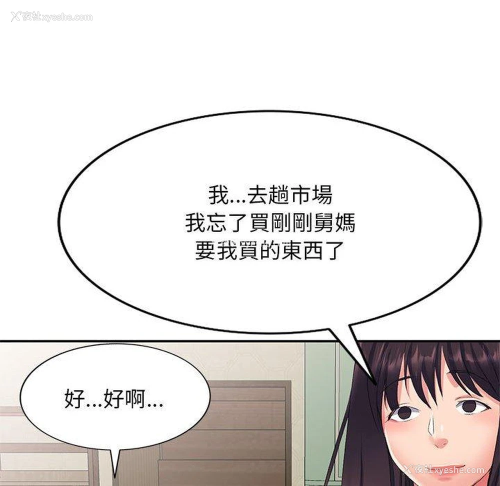 146P - 刺激的寄居生活