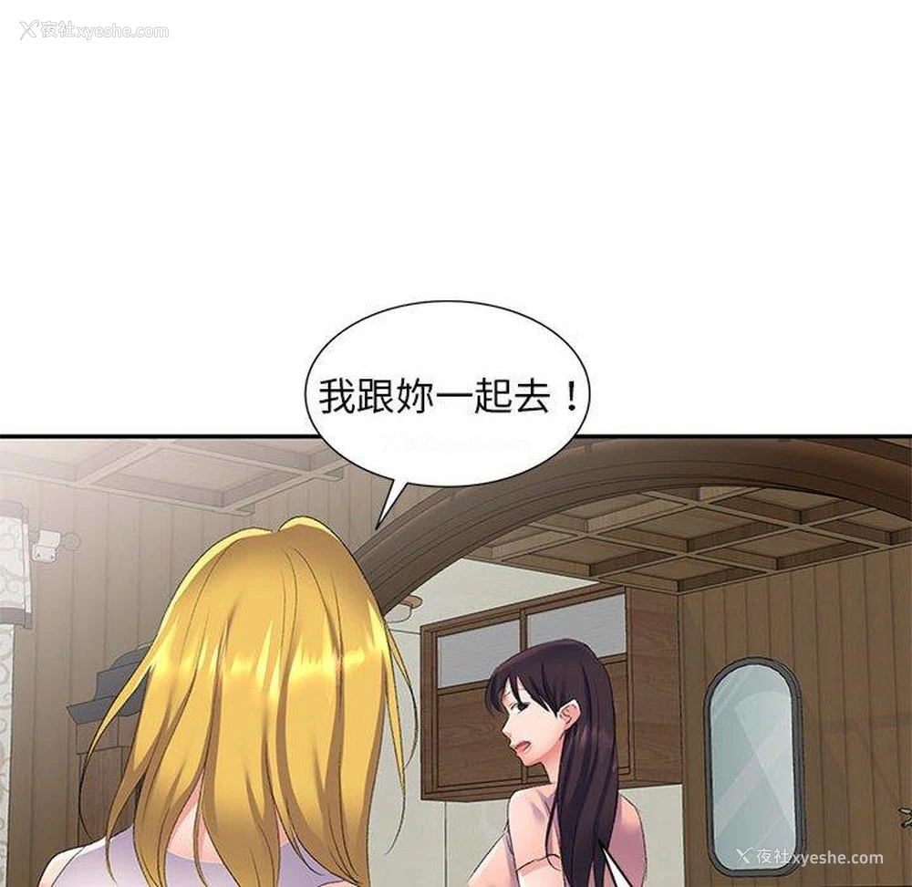 149P - 刺激的寄居生活