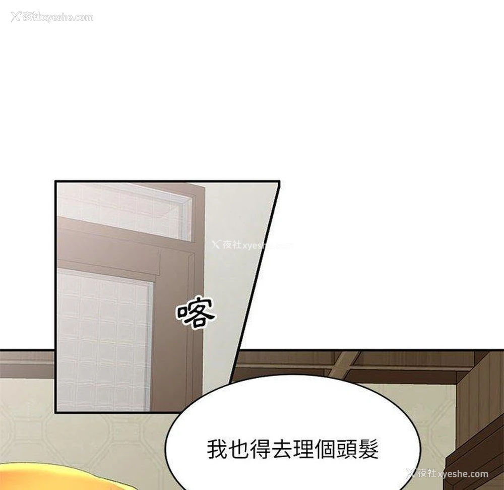 151P - 刺激的寄居生活