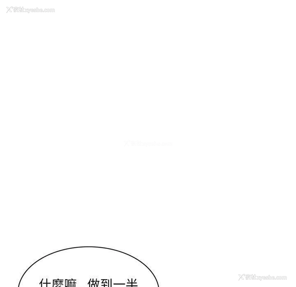 156P - 刺激的寄居生活
