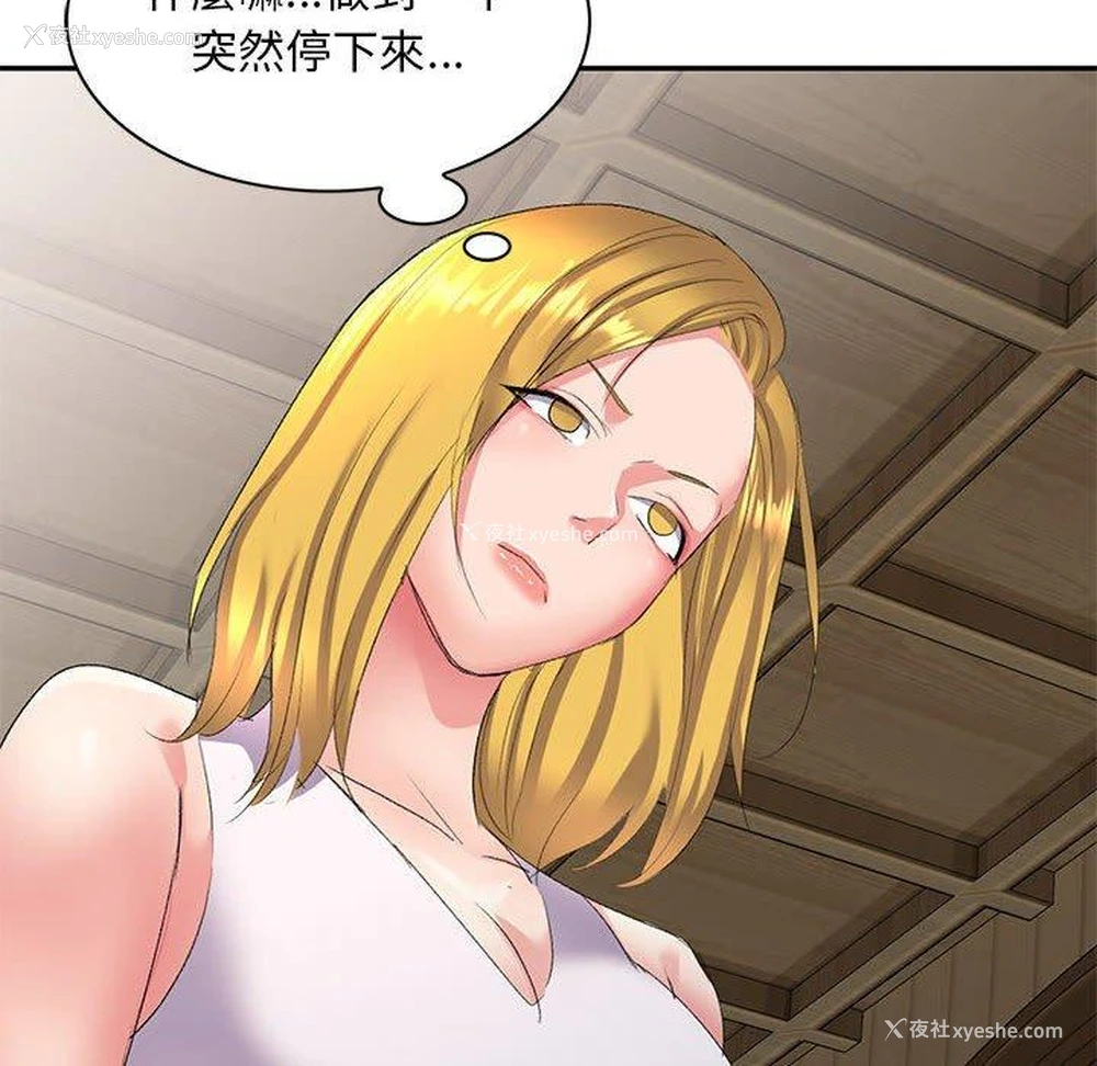 157P - 刺激的寄居生活