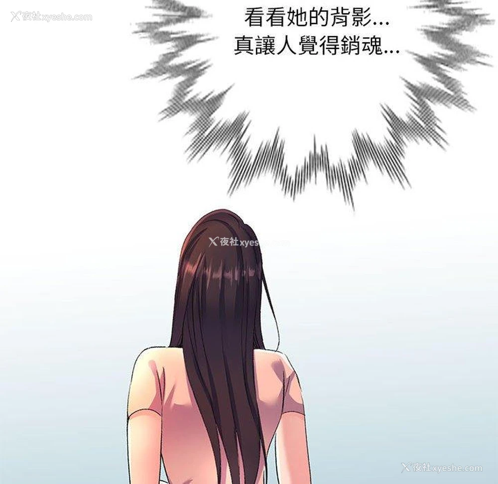 161P - 刺激的寄居生活