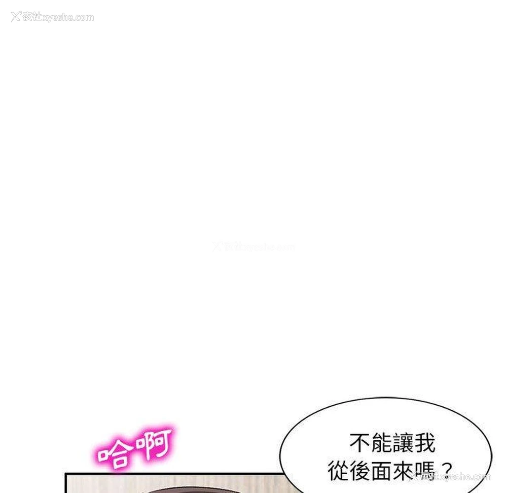 21P - 刺激的寄居生活