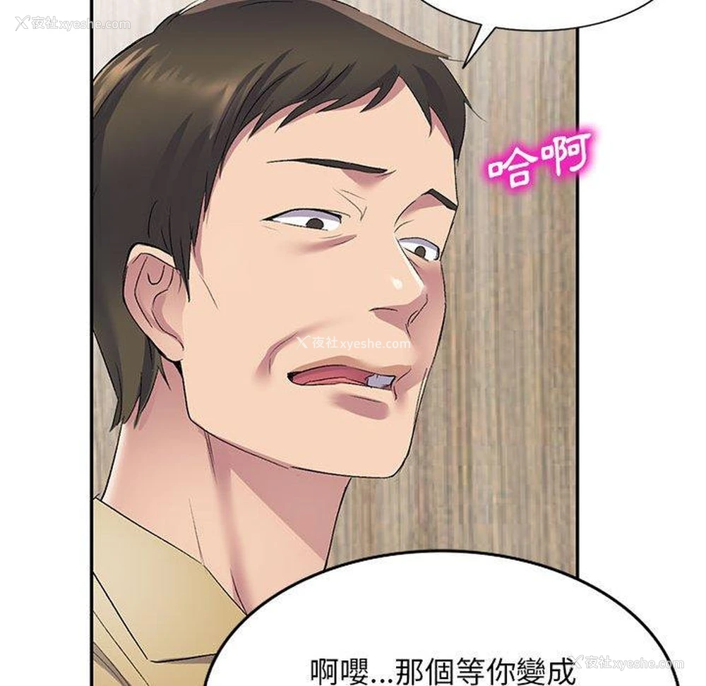 22P - 刺激的寄居生活