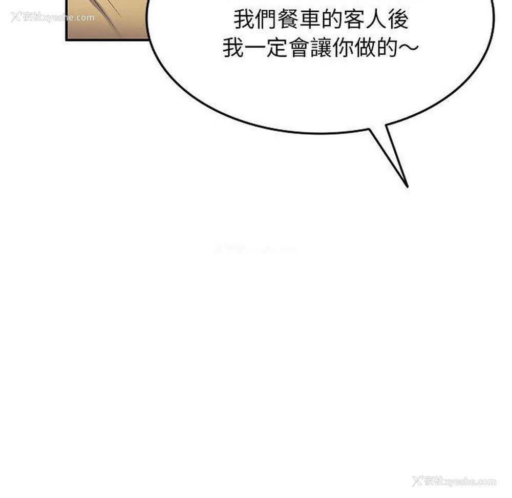 23P - 刺激的寄居生活