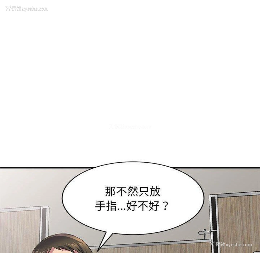 24P - 刺激的寄居生活