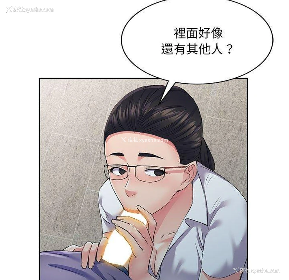 34P - 刺激的寄居生活