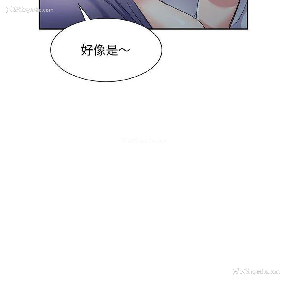 35P - 刺激的寄居生活