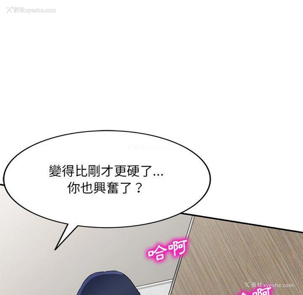 44P - 刺激的寄居生活
