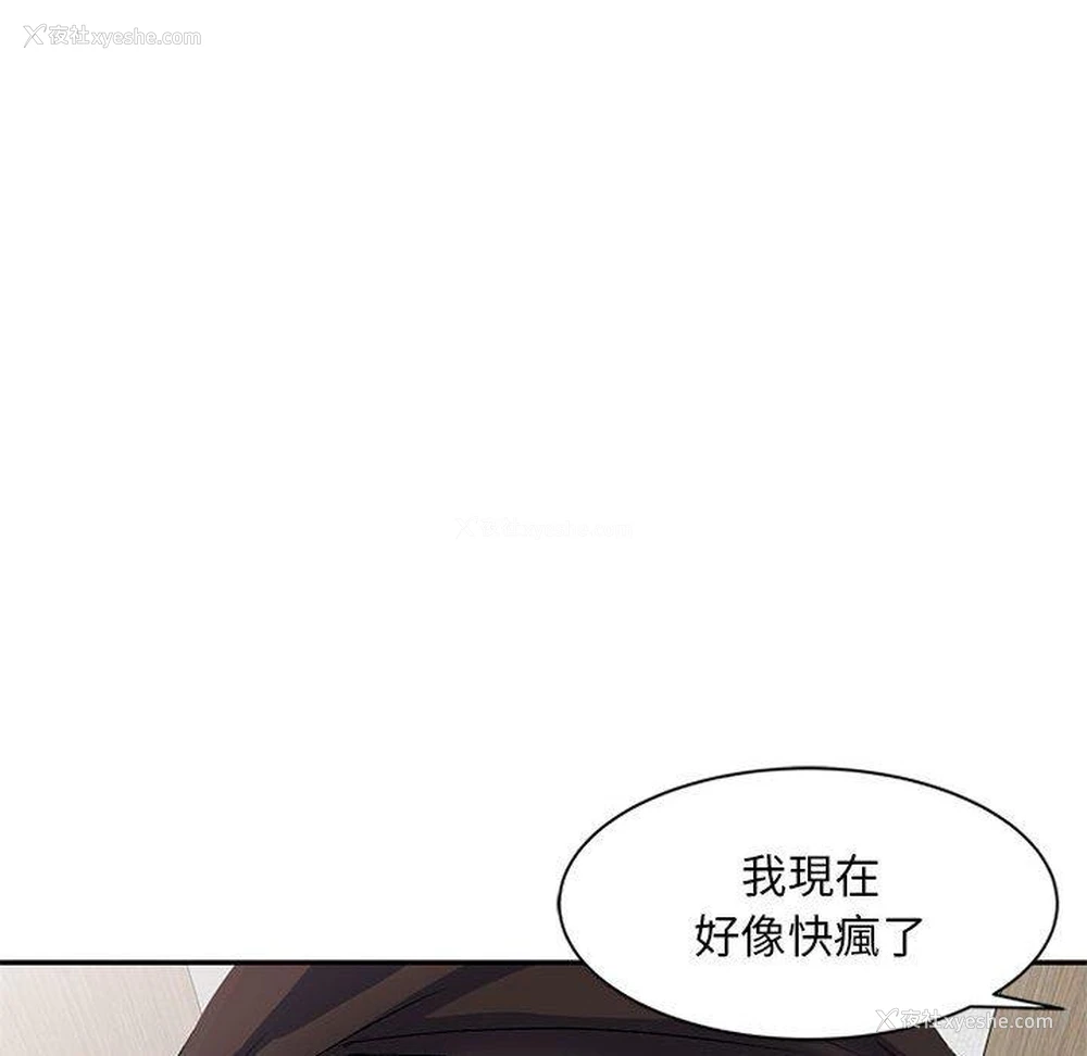 47P - 刺激的寄居生活