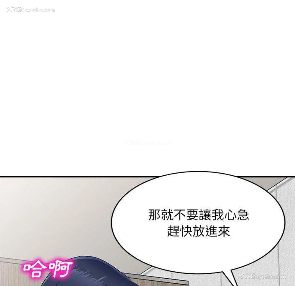 50P - 刺激的寄居生活