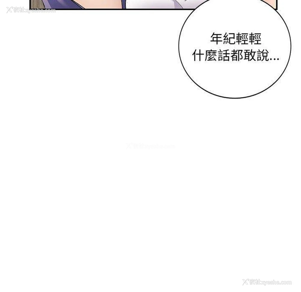 54P - 刺激的寄居生活