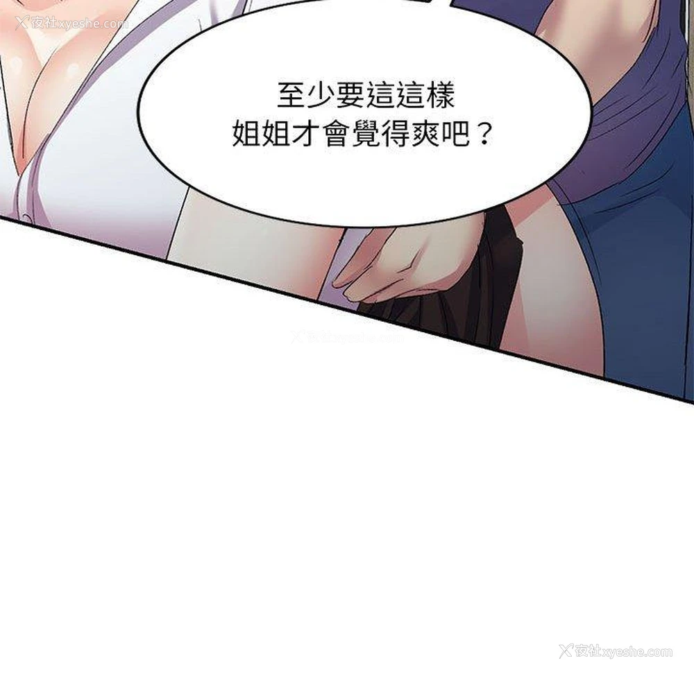 62P - 刺激的寄居生活