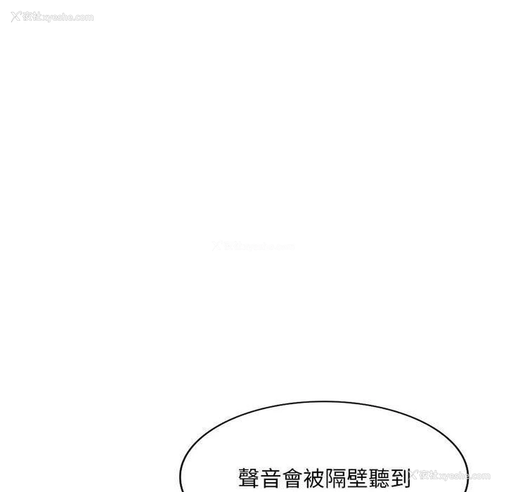 63P - 刺激的寄居生活