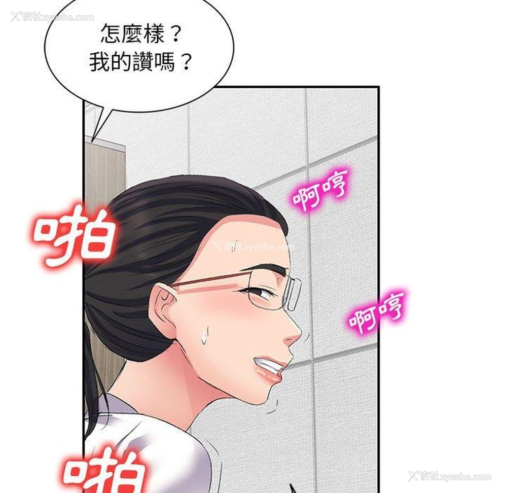 67P - 刺激的寄居生活