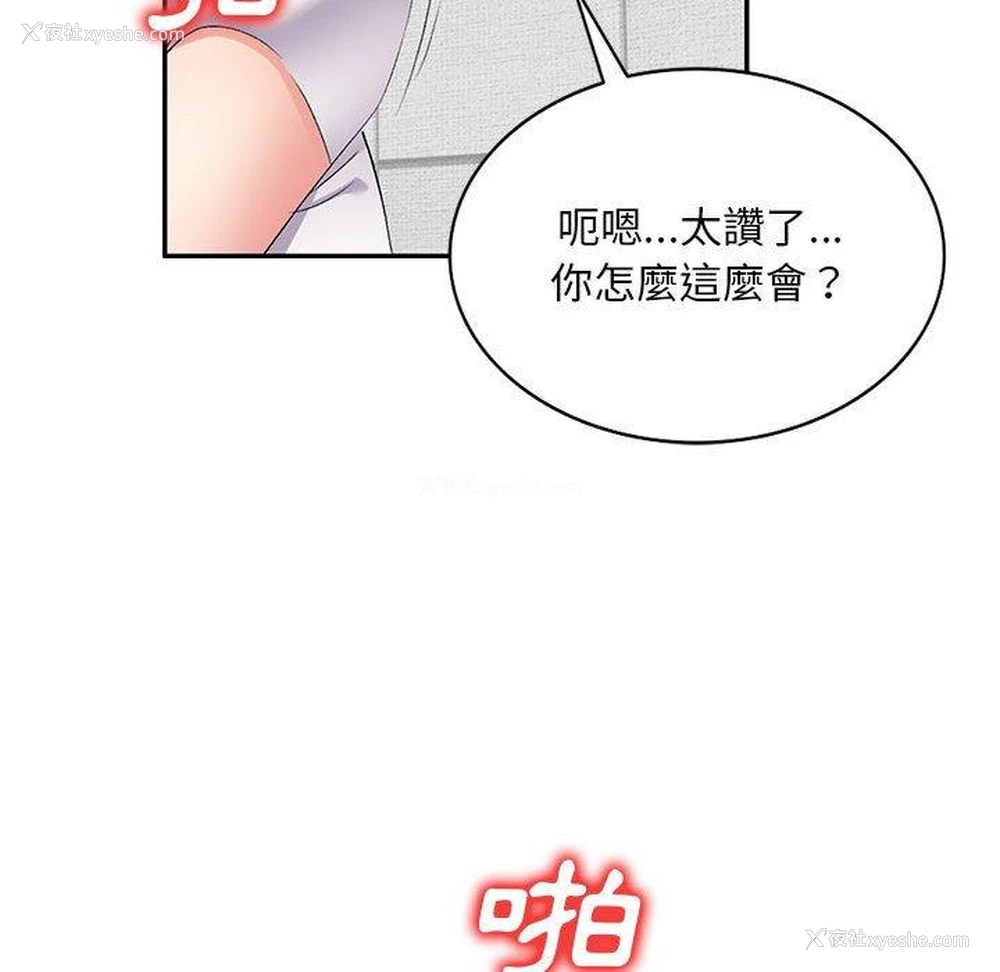 68P - 刺激的寄居生活
