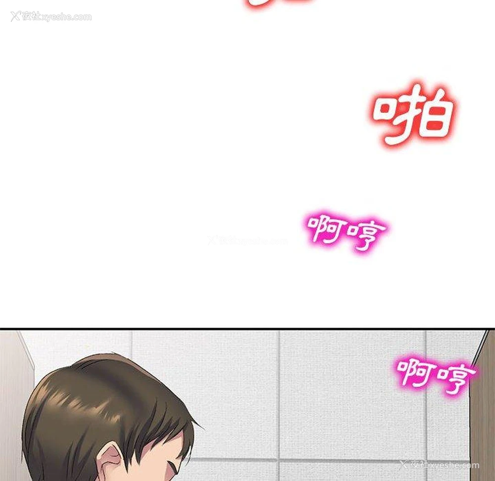 69P - 刺激的寄居生活