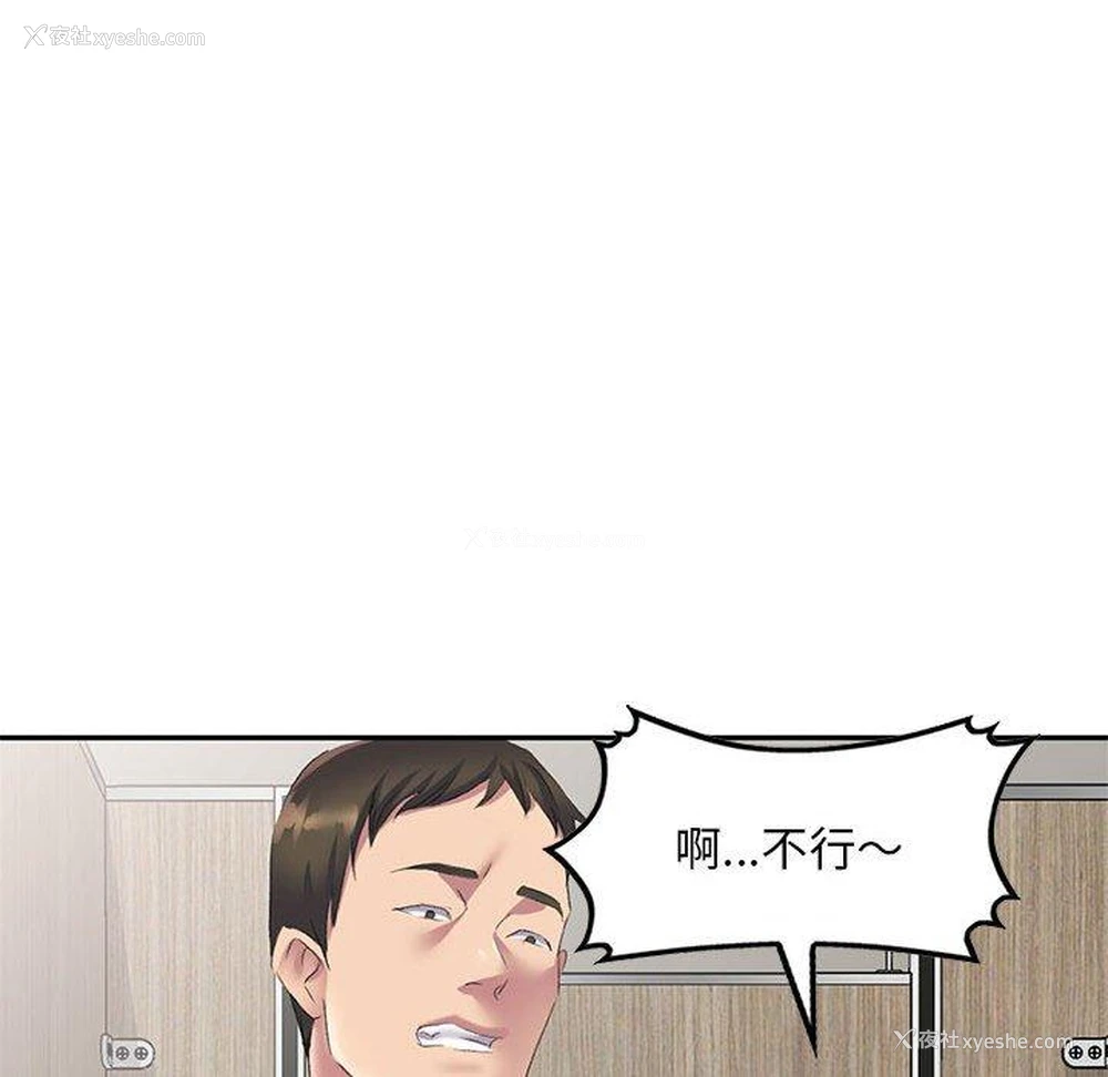75P - 刺激的寄居生活