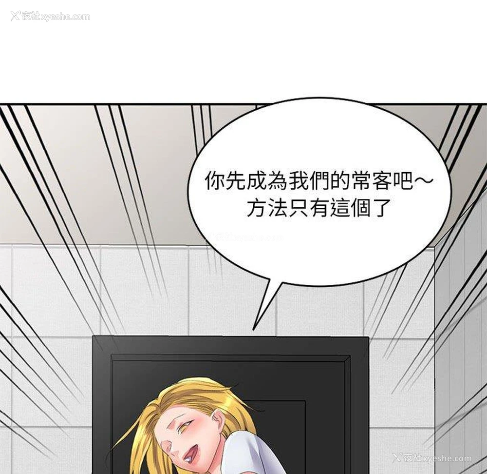 80P - 刺激的寄居生活