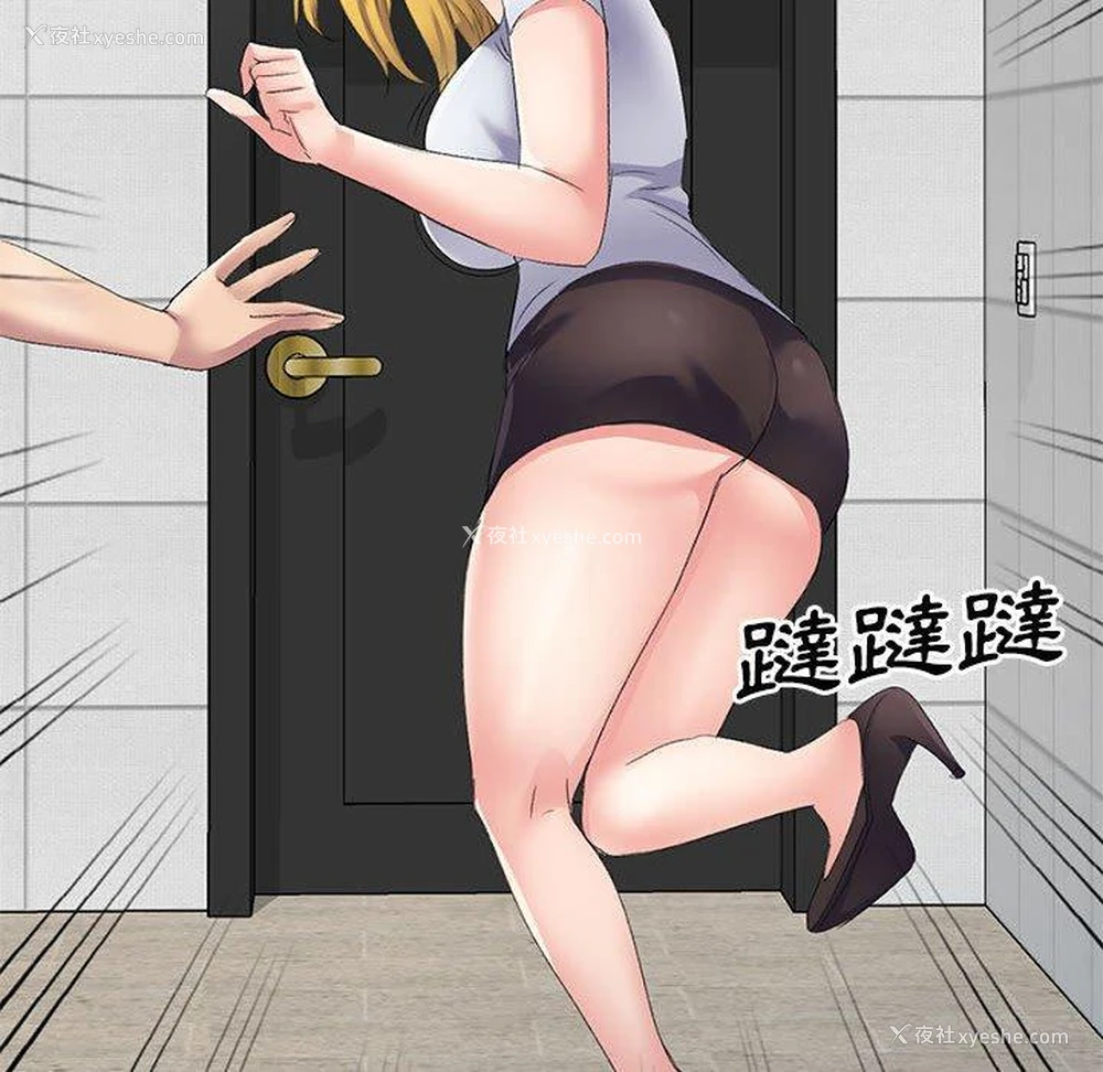 81P - 刺激的寄居生活