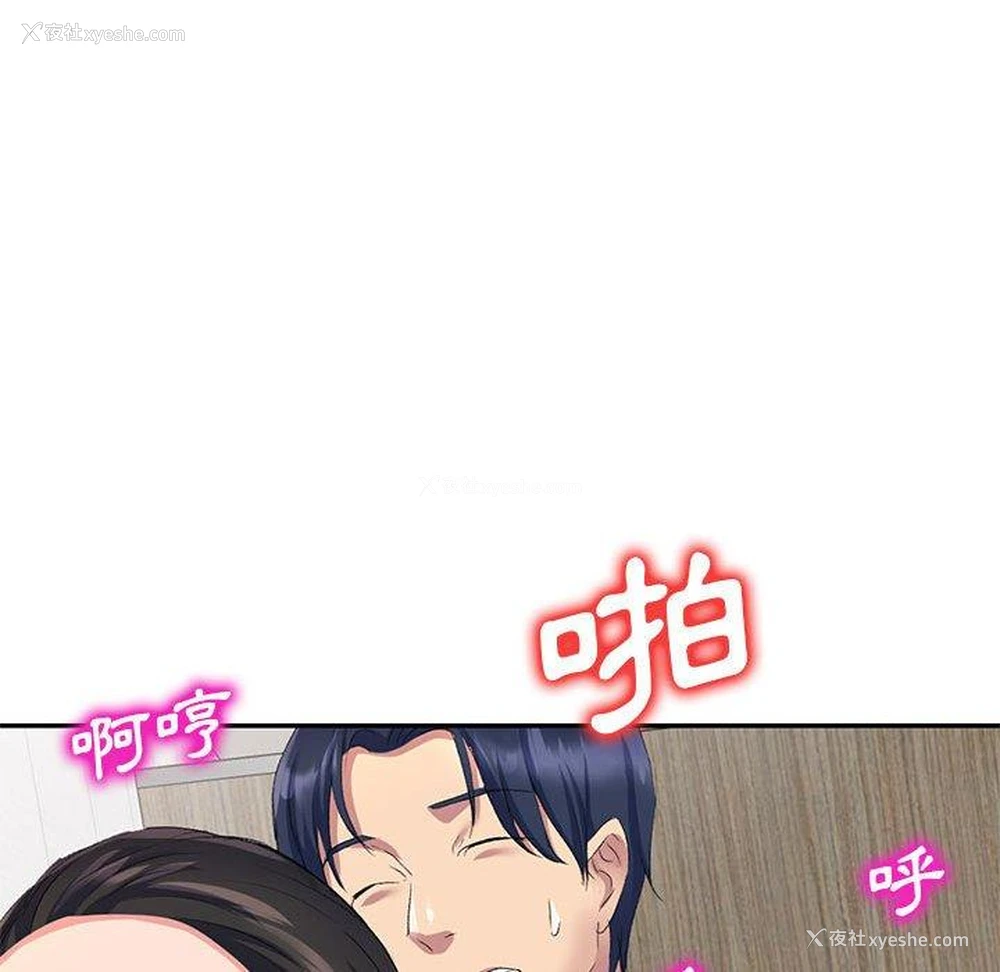 83P - 刺激的寄居生活