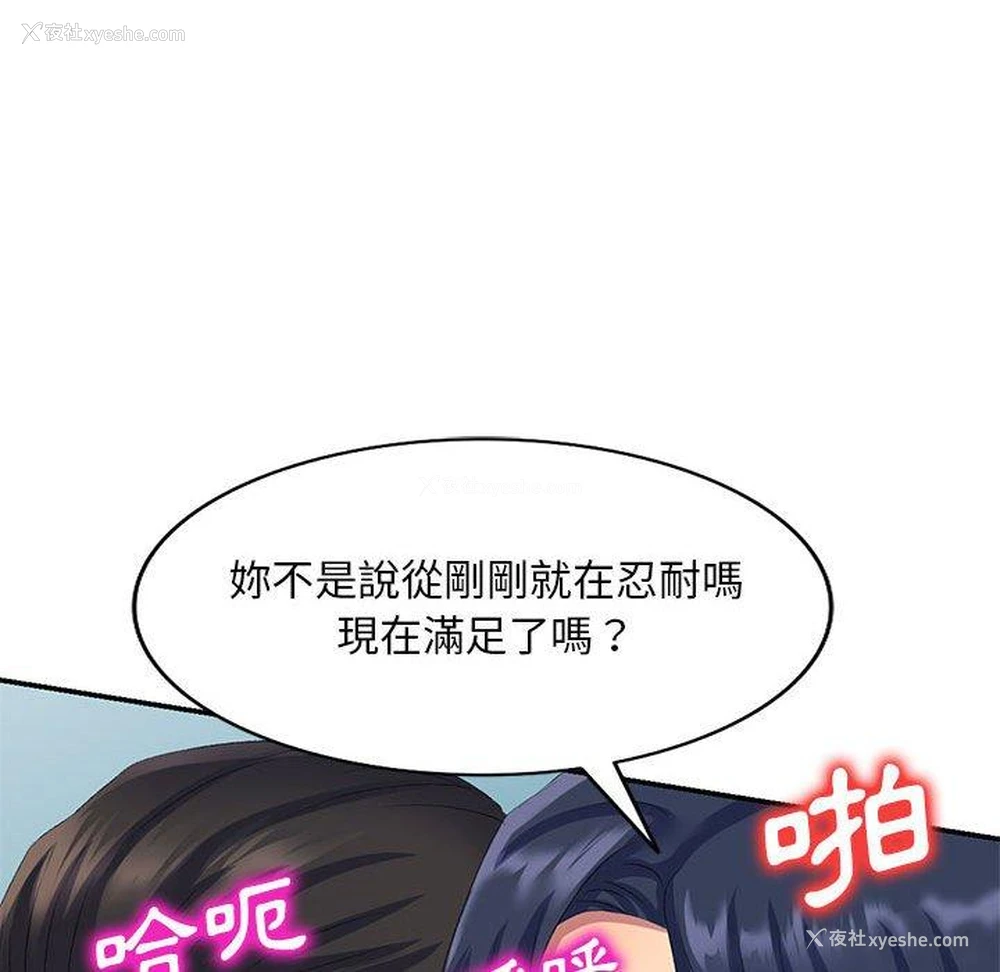 86P - 刺激的寄居生活